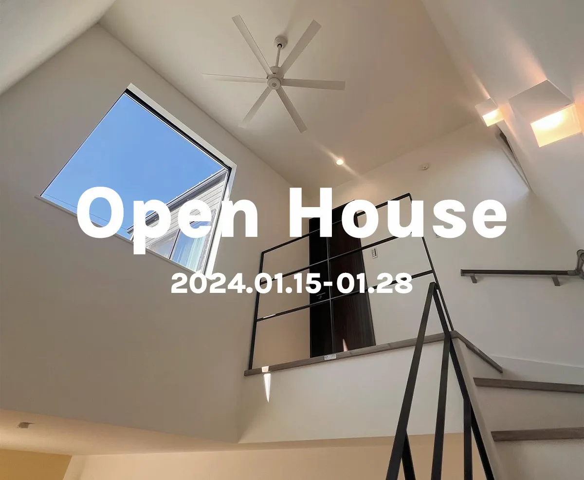 Open House 2024年1月15日〜 1月28日