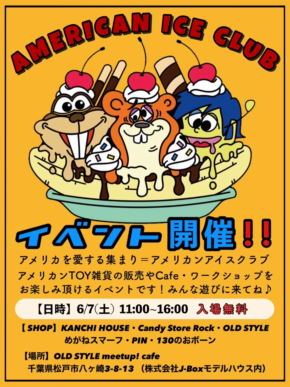 American Ice Club イベント開催！